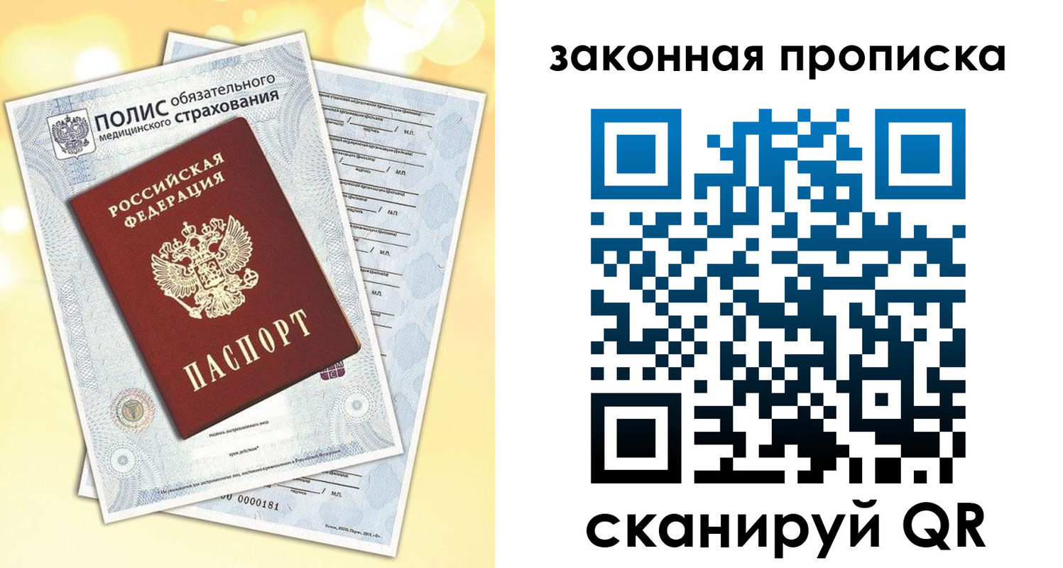 временная регистрация в квартире в Ленинск-Кузнецком