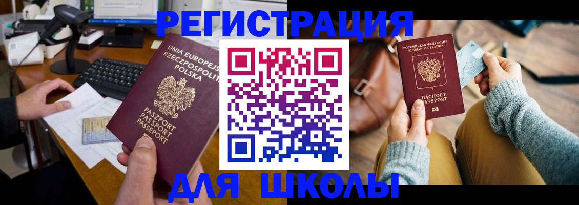 прописка законно в Ленинск-Кузнецком