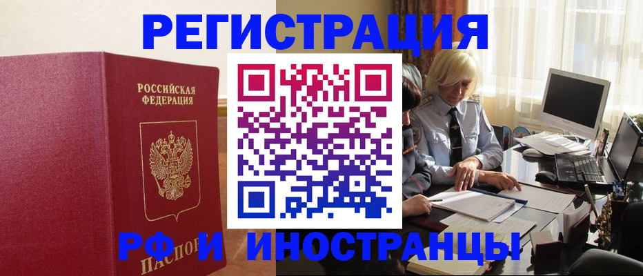 прописка от собственника в Ленинск-Кузнецком