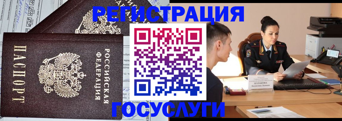прописка для военкомата в Ленинск-Кузнецком